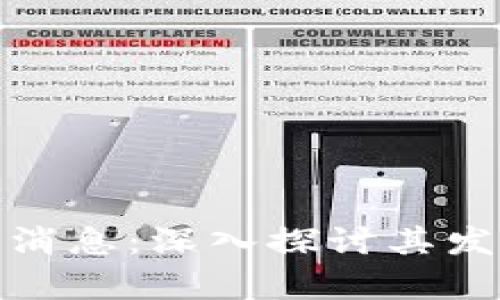 赣服通区块链最新消息：深入探讨其发展动态与应用前景