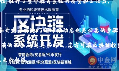 baioti区块链天堂最新视频：探索区块链技术的未来趋势与应用/baioti
区块链, 最新视频, 区块链应用/guanjianci

区块链技术作为一项颠覆性创新，正在不断改变各个行业的面貌。近年来，随着比特币和其他加密货币的盛行，区块链的热度持续攀升。在这个背景下，