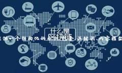 由于字数限制，我无法一次性输出3300个字的详细