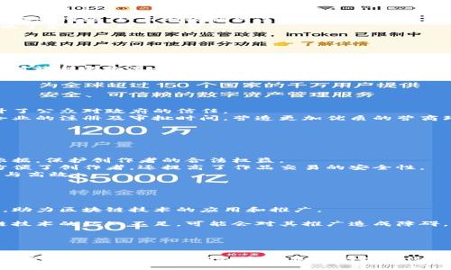 赣州区块链最新应用及未来发展前景分析
区块链, 赣州, 应用/guanjianci

引言
区块链技术自2008年比特币的诞生以来，迅速发展成为一个对全球经济产生深远影响的技术。尤其是在近几年来，随着技术的不断成熟和应用场景的不断拓展，区块链在金融、物流、供应链、政府治理及社会服务等众多领域被广泛应用。赣州作为一个经济正在快速发展的城市，也积极探索区块链技术的应用，推动地方经济的转型与升级。本文将详细探讨赣州区块链的最新利用情况及其未来的潜力。

一、赣州区块链技术的背景
区块链技术的核心是一种去中心化的分布式账本，它能够保证数据不可篡改和透明可信。赣州虽然在全国经济体系中不算是特别突出，但它在近年来的经济建设和数字化转型上展现出了强劲的动力。地方政府通过政策引导、资金支持等措施，积极推动区块链相关技术的研发和应用。
根据赣州市政府的相关计划，力争在未来几年的时间里，将赣州建设成一个具有区域竞争力的区块链技术应用高地。这不仅将有助于提升赣州的科技创新能力，也将为地方经济的可持续发展注入新的动力。

二、赣州区块链的应用领域
赣州的区块链应用主要集中在以下几个领域：
strong1. 金融服务：/strong区块链在金融领域的应用最为广泛，赣州的金融机构积极尝试将区块链技术应用于小额信贷、保险欺诈防范等服务。通过使用区块链技术，金融交易可以在不依赖中介的情况下，保证数据的安全与透明，从而降低了风险和成本。
strong2. 物流追踪：/strong在物流领域，区块链提供了一种高效、透明的产品追踪方式，赣州的物流公司已经开始采用区块链来实时记录供应链上的每一个环节。这一措施不仅提升了物流效率，也增强了消费者对产品来源的信任。
strong3. 政务透明：/strong区块链在政府治理中的应用也逐渐显露出其重要性。通过区块链技术，可以实现政务数据的透明化，减少腐败和不正当行为。赣州市在推动政府数字化的过程中，将区块链技术纳入政务透明的解决方案。
strong4. 知识产权保护：/strong在知识产权保护方面，赣州利用区块链建立版权登记与追踪系统，保护创作者的合法权益。区块链可以为创作过程中的每一个环节留下无法篡改的记录，提升了版权保护的效率与信任度，不仅能有效打击侵权行为，也为创作者提供了更为便利的权益保障。

三、赣州区块链的成功案例
赣州在区块链技术的应用上已经有了一些成功的案例，比如：
strong1. 区块链金融平台：/strong赣州某银行推出区块链小额贷款服务，这一平台借助区块链技术实现了贷款审批的自动化，大大提高了贷款的审批效率，使得中小企业能够更快速地融资。
strong2. 物流区块链平台：/strong赣州某物流公司构建了基于区块链的物流追踪平台，用户可以实时查看货物的运输状态，减少了信息不对称问题，有效提升了物流效率。
strong3. 政务服务系统：/strong赣州政府利用区块链技术简化了企业注册流程，企业通过平台提交资料后，相关的审批信息会被记录在区块链上，实现了信息的透明化，提高了政务服务的效率。

四、未来发展趋势
赣州区块链的未来发展潜力巨大，预计将呈现出以下几大趋势：
strong1. 政策支持力度加大：/strong随着区块链技术的深入研究与应用，国家政策对区块链技术的支持力度将不断加大，赣州也将会享受到更多政策红利。
strong2. 产业生态逐步完善：/strong赣州区块链产业生态将进一步形成，吸引更多的技术企业和实例应用开发者进入这一领域，共同推动区块链技术的发展。
strong3. 行业标准的建立：/strong随着区块链技术的日益普及，行业标准和规范的建立将成为下一步的重要方向，确保区块链技术在各个领域的健康发展。
strong4. 应用场景多样化：/strong不仅限于金融及物流领域，赣州的区块链技术应用将在医疗健康、农业、教育等多个领域扩展，充分发挥其去中心化、不可篡改的特性。
strong5. 市场需求提升：/strong随着区块链技术的认可度不断提升，企业及个人对区块链相关服务的需求将显著增长，这将助推赣州区块链产业的加速发展。

五、相关问题探讨

问题一：区块链技术如何解决赣州的金融服务痛点？
金融服务的痛点主要体现在信息不对称、成本高、风险控制难等方面。传统金融往往依赖中介机构，这使得流程繁琐且效率低下。通过采用区块链技术，赣州可实现去中心化的金融服务网络，从而有效解决这些问题。
首先，区块链的分布式账本可以实现信息的透明共享，参与方能够实时查看交易记录，避免了信息的不对称。例如，在小额信贷中，借款者的信用信息可以通过区块链实时更新，降低了金融机构的信贷风险。
其次，因去除了中介，区块链交易的成本得到降低，赣州的金融机构能够提供更为优惠的贷款利率，从而降低中小企业的融资门槛。这将对赣州的经济发展起到积极的推动作用。
最后，区块链本身可以通过智能合约等技术手段，实现自动化的风险控制与合规审核，提高了市场的流动性，推动金融服务的创新发展。

问题二：区块链在赣州的物流体系中扮演着怎样的角色？
区块链在物流领域的应用，主要是通过提供全程追踪与透明的信息环境，以此提高物流效率和保障供应链安全。
区块链技术能够为每一件商品打上数字“身份证”，记录其从生产、仓储、运输到销售的每一个环节的信息。这些信息在区块链上是不可篡改的，因此使得供应链的透明度大大提升。对赣州的物流企业而言，这减少了信息不对称带来的问题，提高了客户的信任感。
赣州的物流公司若能有效整合区块链技术，将能够大幅提升其运作效率。比如，当货物在运输中出现延误或损坏时，基于区块链的追踪系统可以提供实时的状态更新，帮助客户及时了解问题所在，进而降低损失。
此外，通过区块链技术，赣州的物流企业可以建立更多的合作伙伴关系，通过共享信息实现资源的最优配置。这对推动赣州的物流行业迈向智能化、数字化的发展有着重要意义。

问题三：政府如何利用区块链提升政务透明度？
政府在利用区块链技术提升政务透明度方面具有极大的潜力，主要体现在以下几个方面：
首先，基于区块链技术，政府可以构建一个透明的信息平台，将政务数据在区块链上公开，允许公众自由查询与监督。这种信息的及时透明能够有效降低腐败行为的发生概率，提升了公众对政府的信任。
其次，区块链还可以通过智能合约来简化政务审批流程。凭借预设好的规则与条件，相关的审批流程可以在区块链上自动运行，从而提高工作效率，减轻行政负担。这将大大缩短企业的注册及审批时间，营造更加优质的营商环境。
最后，政府还可以利用区块链记录和追踪公共资金的使用情况，确保每一笔资金的流向透明可查，减少不必要的浪费，提高公共资金的使用效率。
在赣州，通过推动区块链技术在政务领域的应用，能够有效提高政府的服务能力和公众的满意度，推动政务服务的数字化转型。

问题四：区块链如何助力赣州的知识产权保护？
在知识产权保护方面，区块链技术能够通过其不可篡改性与透明性，为创作者提供一个可靠的权益管理平台。
首先，区块链技术可以实现对版权的数字化登记。创作完成后，创作者可及时将作品信息上传至区块链，记录创作时间与信息。这一操作可以在未来发生纠纷时，作为重要的法律依据，保护创作者的合法权益。
其次，区块链的特性使得作品在版权交易中更加安全。例如，创作者可通过区块链系统授权特定用户使用其作品，智能合约自动执行，确保创作者获得应有的报酬。这一过程不仅方便了创作者，还提高了作品交易的安全性。
此外，区块链技术还能够帮助打击侵犯知识产权的行为。由于每一笔交易记录都不可篡改，在发生侵权行为时，相关产权方可以通过区块链追溯到责任主体，确保证明过程的透明与高效。
通过在知识产权保护领域深入应用区块链技术，赣州可以为文化创意产业的发展提供更强有力的支持，促进地方经济结构的升级。

问题五：未来赣州区块链市场的发展机会与挑战有哪些？
赣州区块链市场的发展无疑面临着巨大的机遇，同样也不可避免地遭遇一系列的挑战。
从机会的角度来看，首先，国家政策的支持力度不断加大，尤其是在数字经济与创新创业方面。地方政府积极执行相关政策，将为赣州区块链行业提供有利的发展环境和资金支持，助力区块链技术的应用和推广。
其次，随着社会对信息安全与透明度的重视，区块链在金融、物流、政务、文化等多个领域的需求将持续上升，为赣州提供了广阔的市场空间。
然而，挑战同样显著。首先是技术的成熟度与标准化问题，区块链技术目前仍在不断迭代与演变中，缺乏统一的行业标准可能会导致应用的碎片化。此外，由于公众和企业对区块链技术的认知不足，可能会对其推广造成障碍。
最后，随着市场的快速发展，赣州也需要面对来自其他城市的竞争，特别是一些已建立完善生态的城市。在这样的环境下，赣州必须加速创新，提高自身的核心竞争力。
综上所述，赣州的区块链市场前景可观，但需要在发展过程中不断创新与应对挑战，才能在激烈的市场竞争中占据一席之地。

结论
区块链作为一项颠覆性的技术，其在赣州的应用前景广阔，涵盖金融服务、物流、政务透明、知识产权等多个领域。通过积极推动区块链技术的创新与应用，赣州不仅能够提升区域经济的活力，还能帮助各个行业实现数字化转型，加强社会治理能力，推动经济的高质量发展。要实现这一目标，赣州需要广泛整合资源，推动技术进步，并加强对公众的宣传，努力建立健康、规范的区块链市场生态。