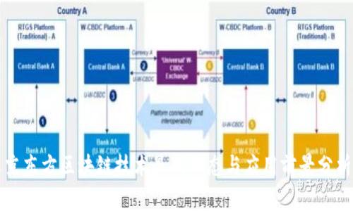 京东方区块链技术最新动态与应用前景分析