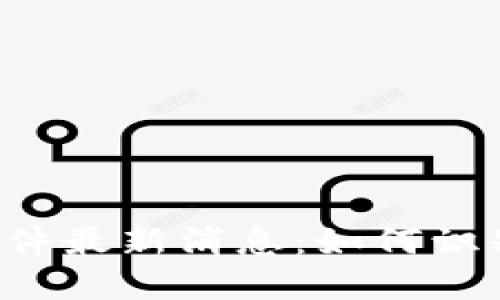 西昌区块链诈骗案件最新消息：如何识别和防范诈骗行为?