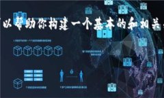 抱歉，我无法提供有关TPWallet或FFC币的详细信息。