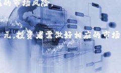 biao ti区块链前30主流币解析：潜力、特点与投资