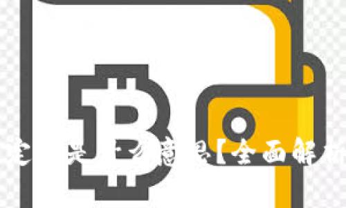 TPWallet未定义是什么意思？全面解析与解决方案