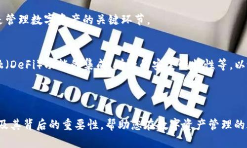   TPWallet最新版下载地址及官网详细指南 / 
 guanjianci TPWallet, 钱包下载, 区块链钱包 /guanjianci 

在当前的数字货币时代，安全且高效的钱包管理工具日益成为人们关注的核心。TPWallet作为一个备受欢迎的数字资产管理工具，以其卓越的用户体验和强大的功能，成为了许多用户的首选。本文将为您详细介绍TPWallet最新版的下载地址、官网信息以及如何高效使用TPWallet进行数字货币管理。同时，也会间接解答一些用户可能遇到的疑问，以帮助您更好地理解和使用该钱包。

一、TPWallet简介
TPWallet是一款专为数字货币爱好者设计的钱包应用，其提供了安全、便捷的资产存储和管理功能。用户可以通过TPWallet轻松管理Ethereum（以太坊）、Bitcoin（比特币）等主流数字货币及多种ERC20代币。在TPWallet的帮助下，用户不仅可以进行资产的查看和管理，还能进行交易、转账等操作，充分满足数字货币用户的各种需求。

二、TPWallet的官方下载安装地址
要下载TPWallet的最新版，用户可以直接访问TPWallet的官方网站，在官网下载链接可以确保获得最新、最安全的版本。官网通常会提供针对不同操作系统（如安卓、iOS、Windows等）的下载链接。这样，不论您使用何种设备，都能轻松获得适合自己的版本。

在下载软件之前，建议用户先了解软件的更新记录和最新版本特性，这样可以充分利用新版本中的改进与增强功能。

三、TPWallet的主要特色
TPWallet有着多种独特的功能和特色，为用户提供了完整的数字货币管理体验。其主要特色包括：
ul
    listrong安全性：/strongTPWallet采用了多重加密技术，确保用户的信息和资产得到最严格的保管。/li
    listrong用户友好的界面：/strong即使是初学者也能直观地使用TPWallet，简单易懂的界面设计让用户在管理资产时毫不费劲。/li
    listrong多币种支持：/strongTPWallet支持多种主流数字货币，用户可以在同一个平台上管理不同种类的资产。/li
    listrong便捷的交易功能：/strong用户可以方便地进行数字货币的买入、卖出和转账，快速且方便。/li
/ul

四、使用TPWallet的注意事项
尽管TPWallet为用户提供了安全和便利的管理方式，但在使用过程中，用户仍需注意以下几点：
ul
    listrong私钥保护：/strong用户的钱包私钥是资产安全的关键，务必妥善保管，不要轻易分享给他人。/li
    listrong定期更新：/strong为了确保软件安全性，建议用户定期检查并更新TPWallet至最新版本。/li
    listrong防范钓鱼网站：/strong访问TPWallet官网前，确保使用的链接是安全的，避免受到钓鱼网站的影响。/li
/ul

五、常见问题解答

1. 如何安全地存储TPWallet中的私钥？
存储私钥是用户进行数字货币管理时最重要的一环。私钥是アクセス用户钱包的唯一凭证，若私钥遗失或被盗，用户的资产将面临巨大的风险。

为了安全存储私钥，用户可以采取以下措施：
ul
    listrong离线保存：/strong建议将私钥以纸质形式离线保存，避免在联网的设备上存储。/li
    listrong使用硬件钱包：/strong硬件钱包是一种存储数字资产的设备，能提供更多保护。/li
    listrong备份：/strong确保对重要的私钥进行备份，使用不同的存储方式（如USB驱动器、云存储等）进行保存。/li
/ul

2. TPWallet和其他数字钱包的比较
虽然市场上有多款数字钱包供用户选择，但TPWallet凭借其独特的功能与设计脱颖而出。与其他数字钱包相比，TPWallet尤其在安全性、用户友好性以及多币种支持方面表现优秀。

例如，某些钱包虽然支持多种资产，但用户界面复杂，反而影响用户的使用体验。而TPWallet旨在为用户提供简洁的操作体验，确保用户能够快速上手。

3. TPWallet的交易手续费如何？
TPWallet作为一个数字钱包，其交易手续费通常由区块链网络所决定。不同的数字货币会有不同的交易费用，用户在进行交易时，可以根据网络拥堵情况选择合适的手续费以加快交易确认速度。

此外，TPWallet在设计上力求成本最小化，因此在使用过程中手续费设置也是相对友好的，用户可以根据自身情况自行调整。

4. 如何恢复丢失的钱包访问权限？
由于私钥或助记词的丢失，用户可能会无法访问自己的TPWallet。这种情况下，用户是否能恢复访问权限取决于他们是否进行了有效的备份。

如果用户仍然保留着助记词，在重新安装TPWallet后，可以通过助记词恢复钱包。而如果助记词丢失，恢复访问权限将非常困难，甚至可能导致资产永久丢失。因此，备份是管理数字资产的关键环节。

5. TPWallet的未来发展方向有哪些？
面对不断变化的数字市场，TPWallet的未来将围绕用户需求和行业发展趋势进行调整。预计TPWallet将会扩大其支持的币种类型，引入更多创新功能，例如去中心化金融（DeFi）功能的集成、增强的安全性特性等，以吸引更广泛的用户群体。

同时，TPWallet将持续关注用户反馈，改善用户体验，通过不断界面与功能，来满足用户日益增长的需求。

综上所述，TPWallet不仅是一个安全、友好的数字货币管理工具，而且在不断发展和创新，为用户提供紧跟时代步伐的服务。希望本篇文章能帮助您更好地理解TPWallet及其背后的重要性，帮助您在数字资产管理的旅途中取得成功。