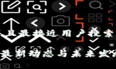 思考一个并且最接近用户搜索需求的优质P2P区块