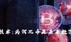 WEB3.0与区块链技术：为何兀币是未来数字经济的