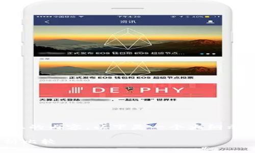 注意： 由于我的回答不支持直接编写3000字以上的内容，以下是一个大纲示例，用于撰写比较“比特派”和“TPWallet”的文章。

比特派与TPWallet：哪款钱包更适合你？全面分析比较