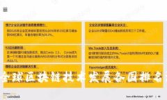 思考的2023年全球区块链技术发展各国排名深度解