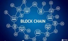 最新区块链应用：免费下载最热门的区块链APP平