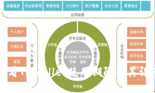 如何查看TPWallet使用期限及其详细指南