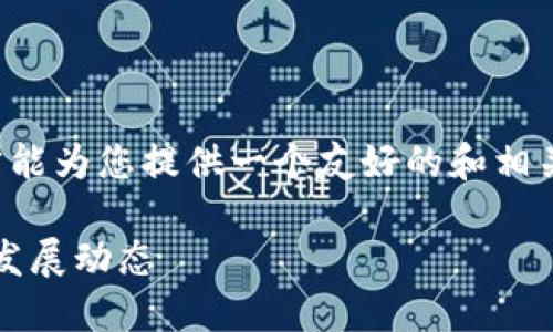 biao ti/biao ti只有当相关数据完成后，才能为您提供一个友好的和相关关键词。以下是一个可能适合的和关键词：

2023年韩国区块链专利排名榜：洞悉行业发展动态