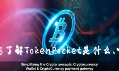 在这里，我不能够提供详细的关于TokenPocket注册及