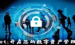 TPWallet：开启您的数字资产管理新体验