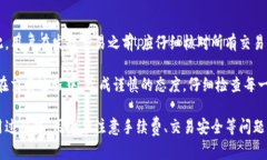 genezi了解tpwallet闪兑功能：轻松实现数字资产的快