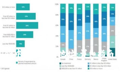如何在TP Wallet中填写合约地址：详细指南与常见问题解答