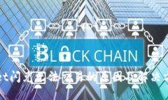 TPWallet闪兑无法交易的原因及解决方案详解