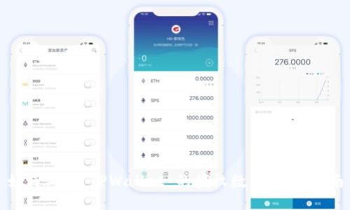 如何修改 TPWallet 的授权数量：详细指南