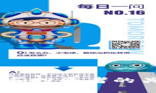   美国区块链用法大全：最新应用与趋势分析 / 

 guanjianci 区块链, 美国, 应用 /guanjianci 

引言
区块链技术自2008年比特币白皮书发布以来，已迅速融入多个领域，尤其是在美国。作为科技创新的前沿，区块链在金融、医疗、供应链管理等方面展现出了巨大的潜力和应用价值。本文将深入探讨美国区块链的最新用法，包括各个行业的应用实例、技术进展、政策环境以及未来发展趋势。

区块链在金融领域的应用
区块链技术在金融行业的应用是最为成熟的领域之一。金融机构利用区块链实现了更安全、更高效的交易处理和信息共享。这些应用主要集中在以下几个方面：

1. 数字货币：比特币、以太坊等数字货币的发展推动了区块链技术的普及。在美国，越来越多的企业和个人开始接受数字货币作为支付手段。

2. 供应链金融：通过区块链技术，金融机构能够更好地进行供应链融资，提供实时信息共享，降低欺诈风险。例如，某些美国银行正在使用区块链平台对供应链相关数据进行记录和共享，从而提高融资的透明度和效率。

3. 证券交易：区块链技术能够简化证券发行和交易流程，美国一些证券交易所已经开始探索区块链技术进行交易清算，以缩短交易时间并减少成本。

4. 跨境支付：区块链的去中心化特性使得跨境支付更加快速和便宜。加密货币支付的使用正在逐渐得到认可，特别是在国际贸易中。

区块链在医疗领域的应用
医疗行业是区块链技术的另一个重要应用领域，它结合区块链的透明性和安全性，可以极大地改善数据管理、患者追踪等问题。

1. 患者数据管理：区块链可以为患者提供一个去中心化的平台，使患者能够自主控制自己的健康数据，并选择在何时何地与医务人员分享这些数据。

2. 药品供应链：区块链技术能够保障药品从生产到销售的全程可追溯，减少假药和盗版药品的风险。美国的一些大型制药公司已经开始在区块链上记录每一个药品的物流信息。

3. 临床试验：利用区块链，可以确保临床试验数据的真实性和完整性，降低造假行为的发生。研究机构可以在区块链上记录试验过程，确保所有数据都透明可查。

区块链在供应链管理的应用
区块链技术在供应链管理中可以提供更高的透明度和追溯性，提升整个供应链的效率。

1. 追溯性：消费者可以通过区块链追踪品牌产品的来源地，确保其是安全和原产地真实的。许多美国品牌正在采用区块链，向消费者提供产品来源的透明信息。

2. 数据共享：通过区块链，各个供应链环节的参与者可以匿名地共享数据，降低信息孤岛的现象，提高响应速度和市场适应能力。

3. 智能合约：智能合约的应用使得合同执行的自动化得以实现。例如，某些公司利用智能合约进行自动支付和结算，减少了人工干预，极大提高了效率。

区块链技术的法律和政策环境
美国的区块链技术发展受到法律和政策环境的影响。在这一领域，监管机构如证券交易委员会(SEC)及商品期货交易委员会(CFTC)等针对区块链和加密货币有着不同的态度和规定。

1. 法律框架：美国各州对区块链技术和加密货币的法律态度不同。例如，加州和纽约对区块链技术较为友好，而一些其他州则相对保守。在这种法律环境下，企业需要争取合规运营。

2. 政策支持：美国政府近年来对区块链技术表现出积极态度，已有多个州和地方政府开展了区块链技术的研究，甚至设立专项基金支持区块链创业。

3. 风险管理：虽然区块链带来了很多便利，但也存在诸如数据隐私、欺诈等风险。美国的相关监管机构正逐步完善应对机制，以保护投资者和消费者的权益。

未来发展趋势
随着技术的不断发展和应用案例的增加，美国的区块链领域将会出现哪些新的趋势呢？

1. 更广泛的应用：未来，越来越多的行业将会探索区块链技术。从能源、物流到公共服务等多个领域，区块链应用的可能性几乎是无限的。

2. 技术进步：随着底层技术的成熟和创新，区块链的性能和可扩展性将得到提升，从而支持更多的商业应用。

3. 监管政策的完善：随着区块链技术的广泛应用，监管机构将逐步出台完整的法律法规来适应新的技术形势，确保技术的健康发展。

相关问题及解答

h4关键问题1：区块链如何确保数据的安全性？/h4
区块链技术通过多种机制确保数据的安全性，包括加密技术、分布式账本和共识机制等。每一个区块都包含前一个区块的加密哈希值，这种链式结构使得不可能逆向修改已确认的数据。此外，区块链网络通常分布在全球多个节点上，即使部分节点出现故障或遭受攻击，整个网络依然可以正常运作。去中心化的特性有效降低了单点故障风险，使得数据存储更加安全。

h4关键问题2：区块链与传统中心化系统相比有哪些优势？/h4
区块链与传统中心化系统相比，主要有以下优势：
1. 去中心化：区块链不依赖单一的中心化机构，数据在多个节点上分布存储，从而减少了黑客攻击和数据篡改的风险。
2. 透明性：区块链技术的透明性允许参与者实时查看数据，增加了信任感，特别是在供应链和金融领域中。
3. 不可篡改性：一旦数据被记录到区块链上，就几乎不可能被更改或删除，为所有参与者提供了一种增强的信息安全性。
4. 成本效益：智能合约等功能可以自动执行，减少了人工干预的需要，从而降低交易成本和处理时间。

h4关键问题3：美国在区块链创新方面的竞争力如何？/h4
美国在区块链创新方面的竞争力依然强劲，这是由于多方面的因素：
1. 硬件和软件基础设施：美国拥有强大的技术基础设施和资源，云计算、大数据技术等支持区块链的快速发展。
2. 风险投资：美国有着活跃的创投市场，区块链领域的初创企业能够获得投资者的青睐，进一步推动技术研究。
3. 高校和研究机构的支持：包括麻省理工学院、斯坦福大学等众多顶尖院校与研究单位都在积极探索区块链技术，推动其创新与应用。

h4关键问题4：区块链的可扩展性问题如何解决？/h4
区块链的可扩展性一直是技术发展的瓶颈。为了解决这一问题，研究者正在开发多种方案：
1. 分层架构：如比特币的闪电网络和以太坊的第二层解决方案，通过将大部分交易移至二级网络来增加交易处理速度。
2. sharding技术：将区块链划分成多个片段进行并行处理，以增加整体网络的吞吐量。
3. 共识算法：寻找更高效的共识机制，如权益证明（PoS）和委托权益证明（DPoS），以降低验证过程的时间和资源消耗。

h4关键问题5：普通用户如何参与区块链经济？/h4
普通用户参与区块链经济的方式多种多样：
1. 购买和投资加密货币，寻找投资机会，参与长期持有或交易。
2. 使用区块链应用程序，如DeFi（去中心化金融）平台，实现借贷、交易等功能。
3. 参与DAO（去中心化自治组织），用户可以通过投票决定项目的发展方向。
4. 参与区块链社区，部署和推动其它人对区块链技术的理解与应用。

总结
区块链技术在美国的发展正在飞速推进，其在金融、医疗、供应链等多个领域的应用不断增加。尽管面临法律、合规和技术挑战，区块链的潜力和可扩展性仍然吸引着无数创业者和投资者的关注。未来，随着技术的日益成熟和政策环境的改善，区块链有望在更加广泛的领域中孕育创新，进而改变我们的生活。