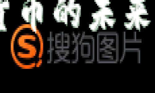 提示: 根据您的请求，我将创作一个、关键词，并提供详细的内容。在实际平台或应用中，您可以根据需要调整格式或内容。


数字币与区块链的微信群：加入区块链热潮，把握数字货币的未来